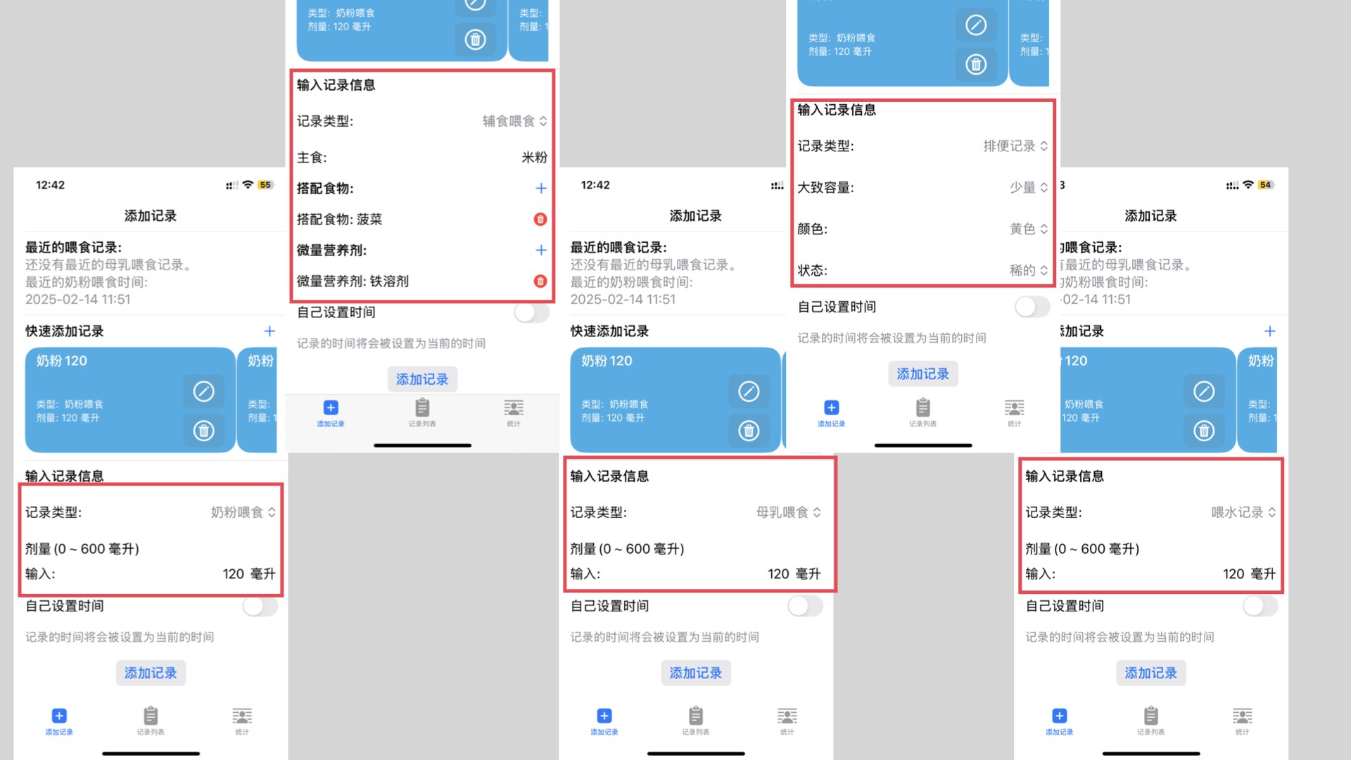 add record input info
